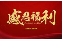 上下班專車接送，歡迎你加入我們！